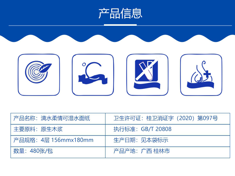 精致生活 洁净之选