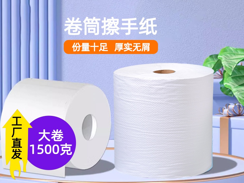 卷筒纸主图