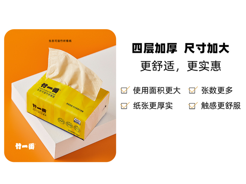 精致生活 洁净之选