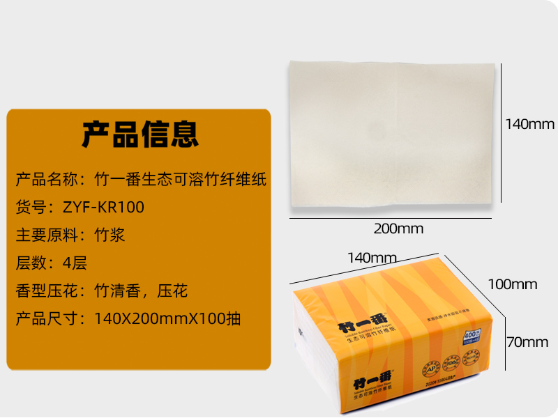 产品信息