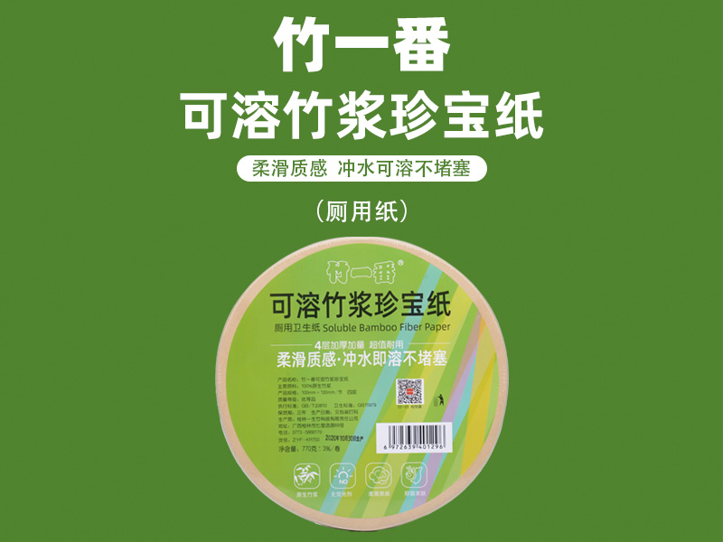 小盘纸主图