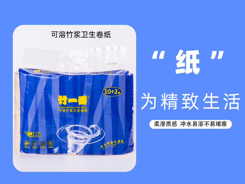 厕用纸主图