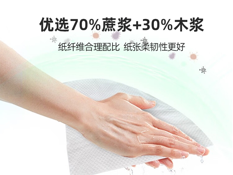 精致生活 洁净之选