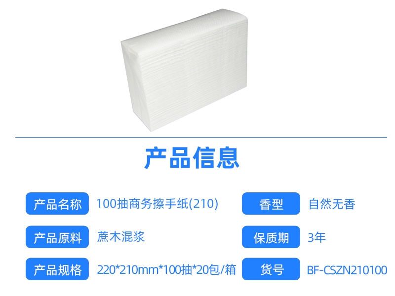 产品信息
