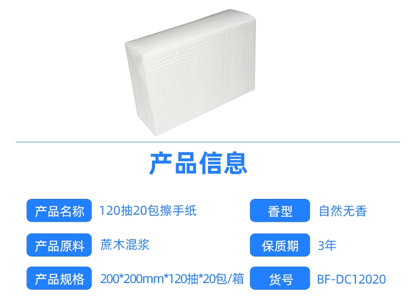 产品信息