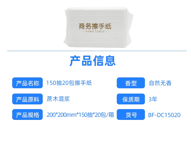 产品信息