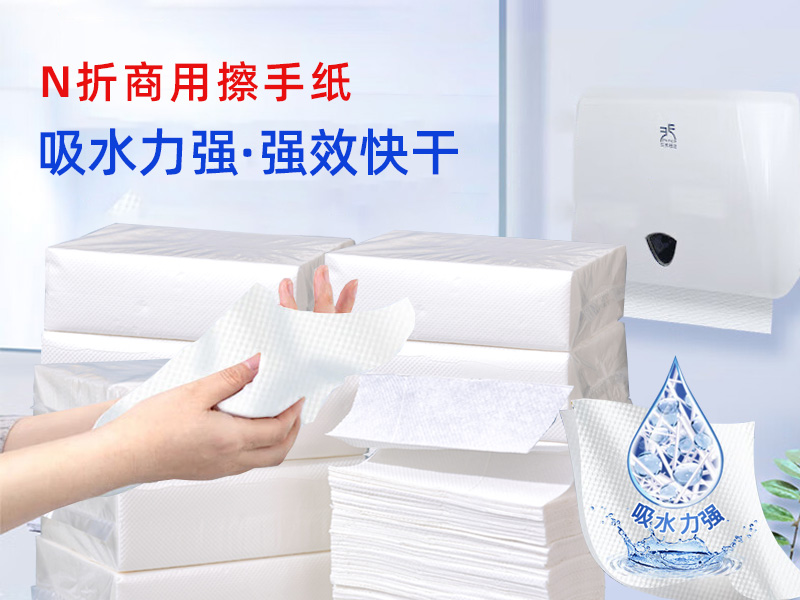 N折擦手纸主图