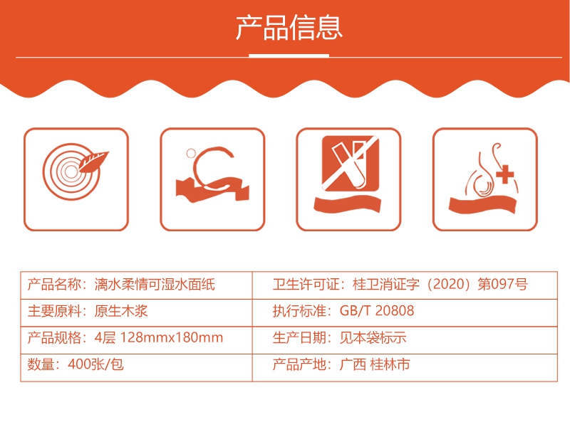 精致生活 洁净之选