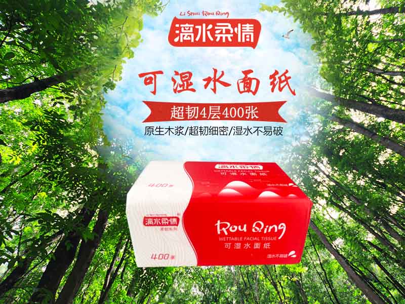 面巾纸主图
