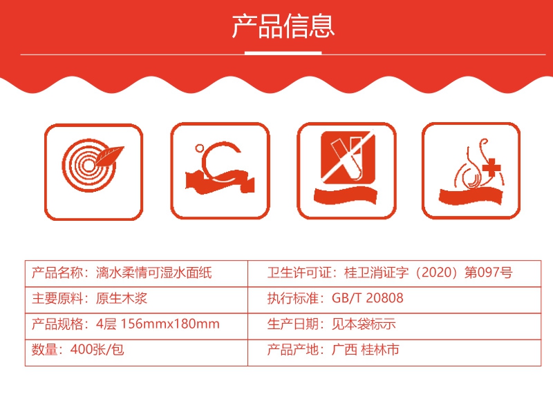 精致生活 洁净之选