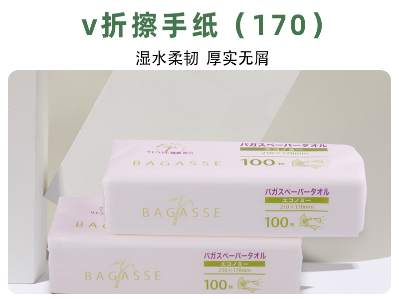 V折擦手纸(250)主图