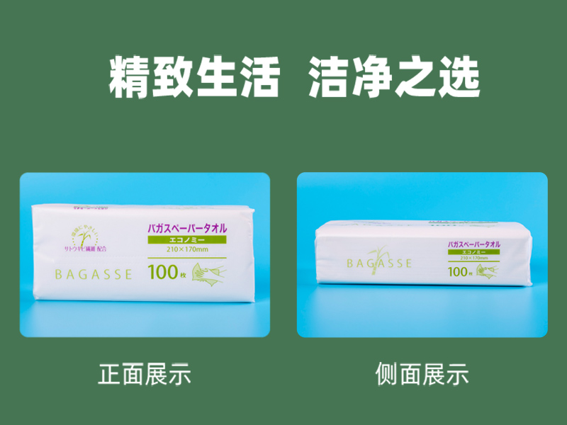 精致生活 洁净之选