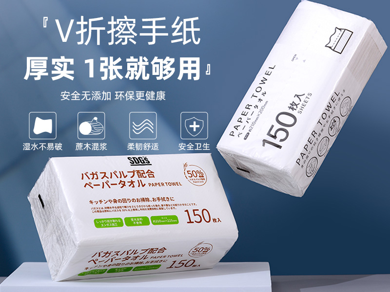 V折擦手纸(250)主图