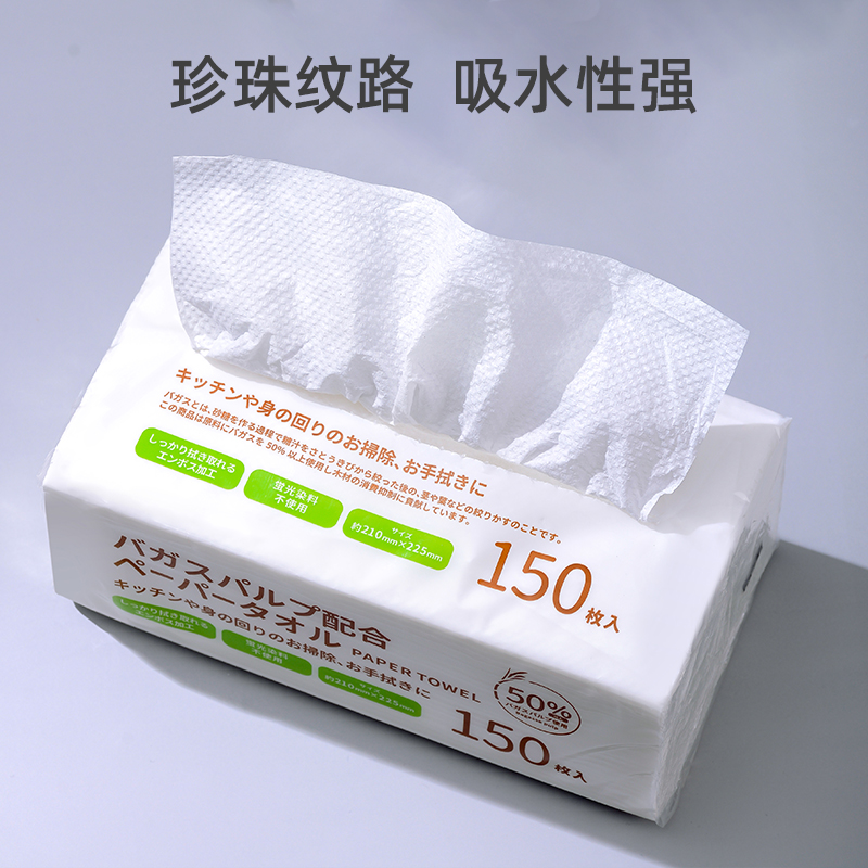 V折擦手纸（225）