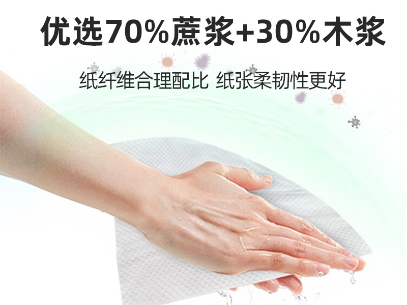 精致生活 洁净之选