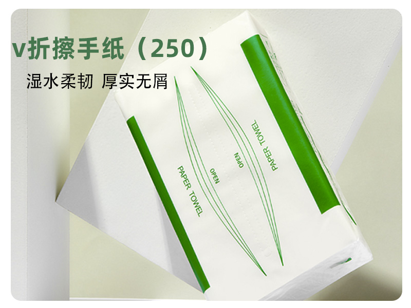 V折擦手纸(250)主图