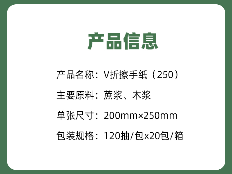 产品信息