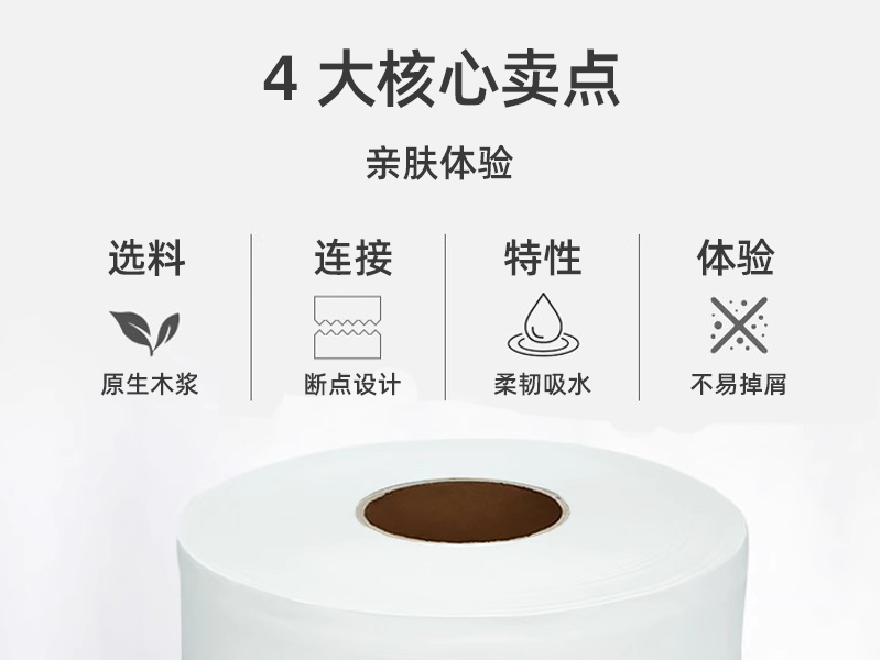 精致生活 洁净之选