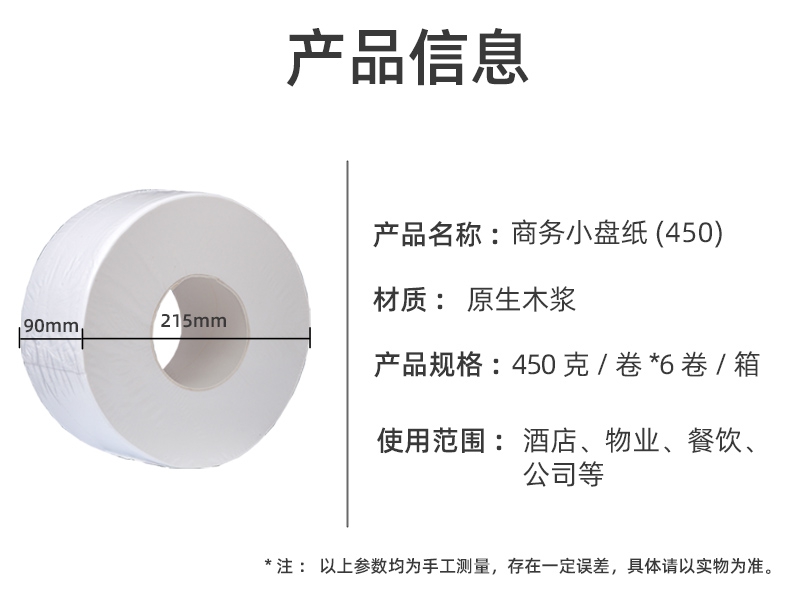 产品信息