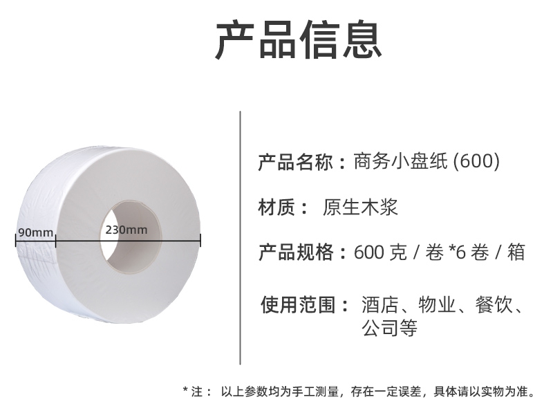 产品信息